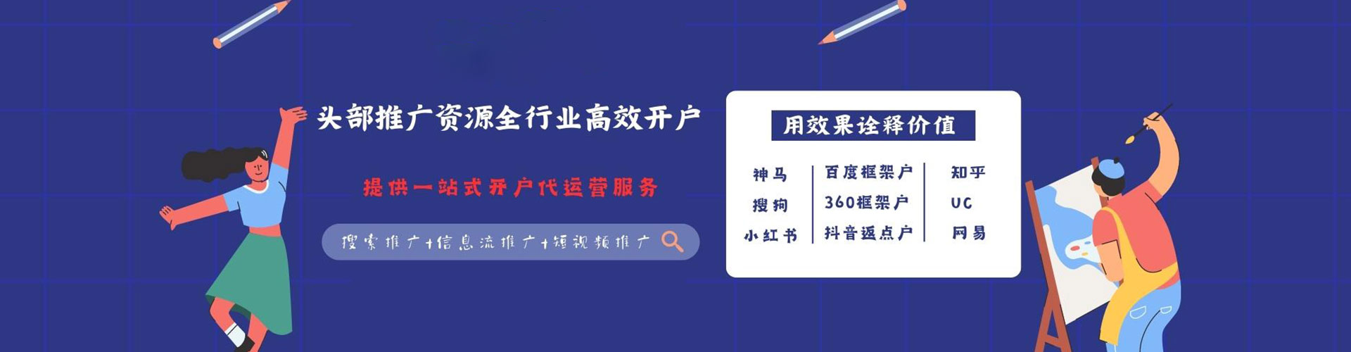 弥渡信息流广告